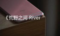 《荒野之河 River Wild》720P